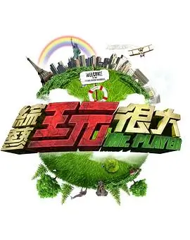 电影天堂 向往的生活 第七季 高清首发